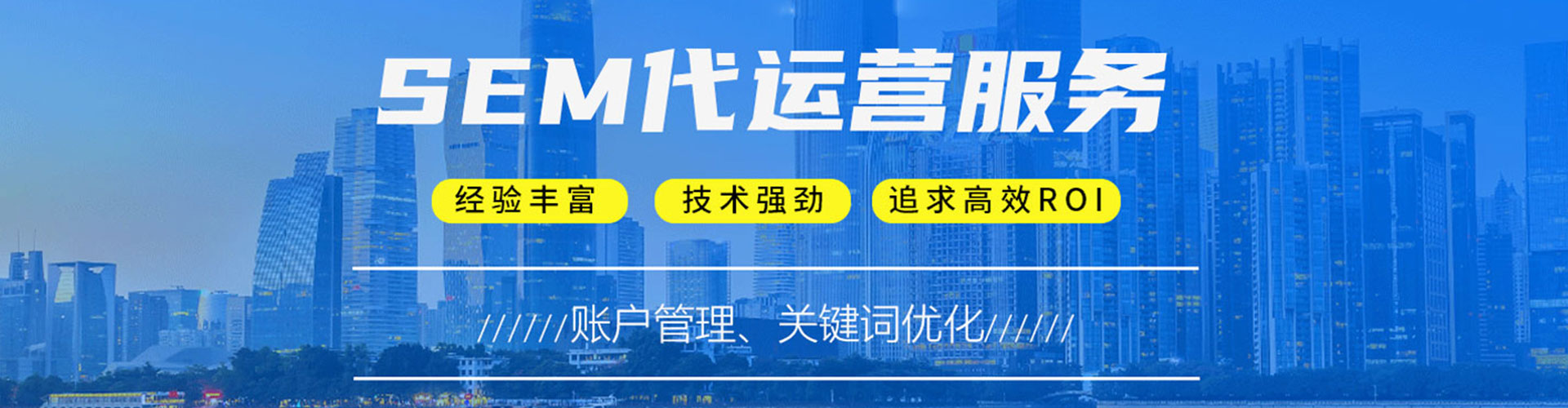 伍家岗如何做sem