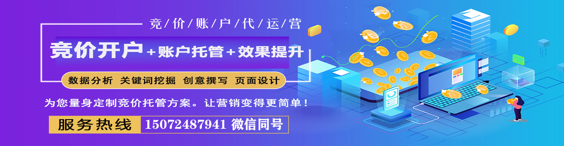 伍家岗sem竞价